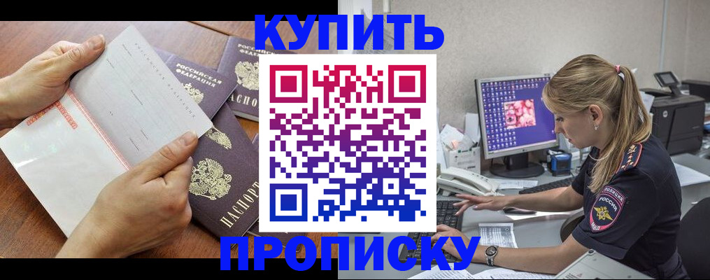 прописка паспорт в Берёзовском