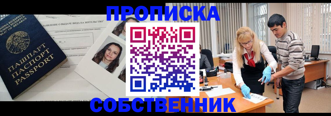 временная регистрация гарантия в Берёзовском